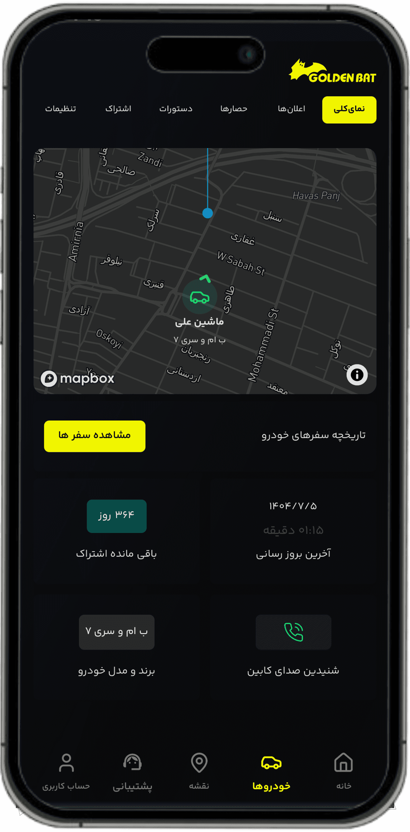 App feature screenshot