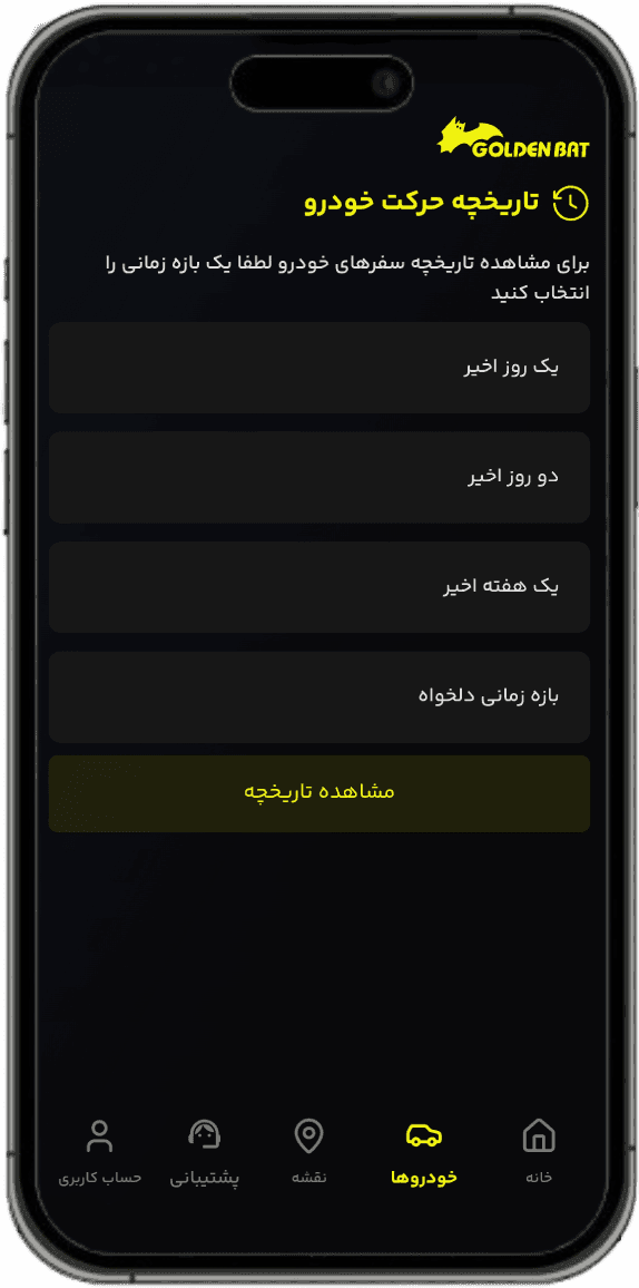App feature screenshot